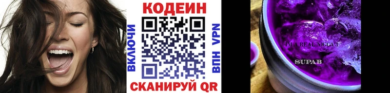 сайты даркнета Telegram  цена наркотик  Ноябрьск  Кодеин напиток Lean (лин) 