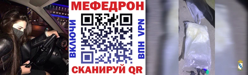 Меф 4 MMC  где купить   Ноябрьск 