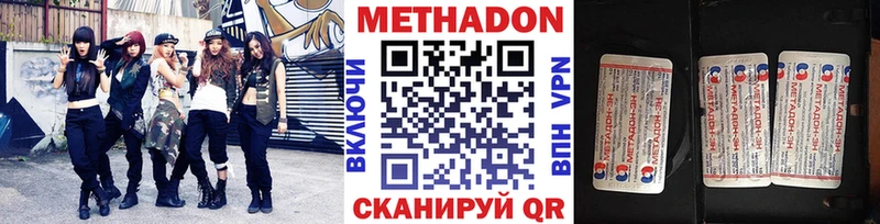 купить  цена  Ноябрьск  МЕТАДОН мёд 